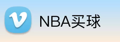NBA买球 Logo