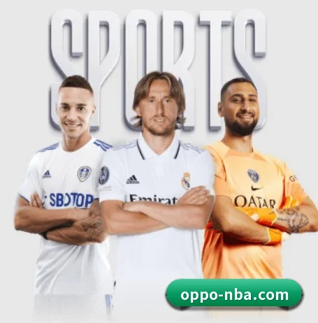 NBA买球的方向