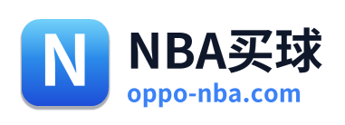 NBA买球